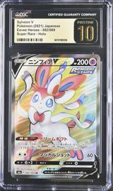 CGC 10 PRISTINE JAPANESE POKEMON 2021 SYLVEON V 082/069 EEVEE HEROES S6a