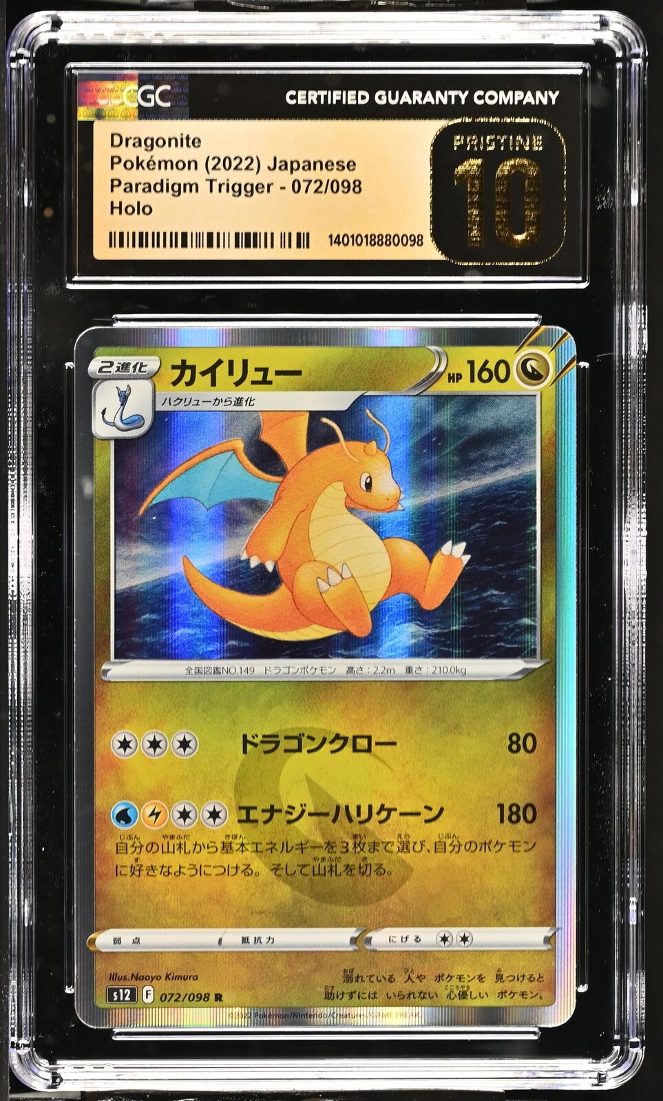 CGC 10 PRISTINE Japanese Pokemon 2022 Dragonite 072/098 Paradigm Trigger S12