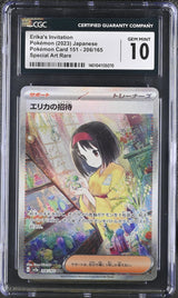 CGC 10 GEM MINT Japanese Pokemon 2023 ERIKA'S INVITATION 206/165 SUPER RARE SV2a