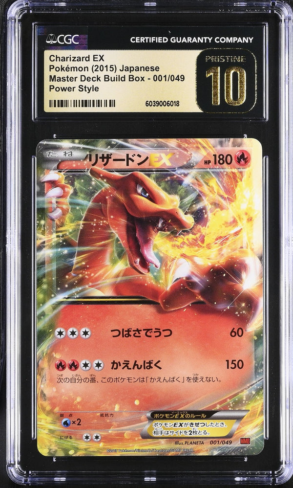 CGC 10 PRISTINE JAPANESE POKEMON 2015 Charizard EX 001/049 Master Deck MMB — reference photograph
