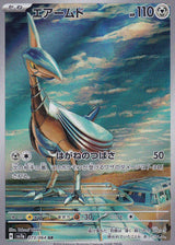 JAPANESE POKEMON CARD Skarmory 073/064 Paradise Dragona sv7a