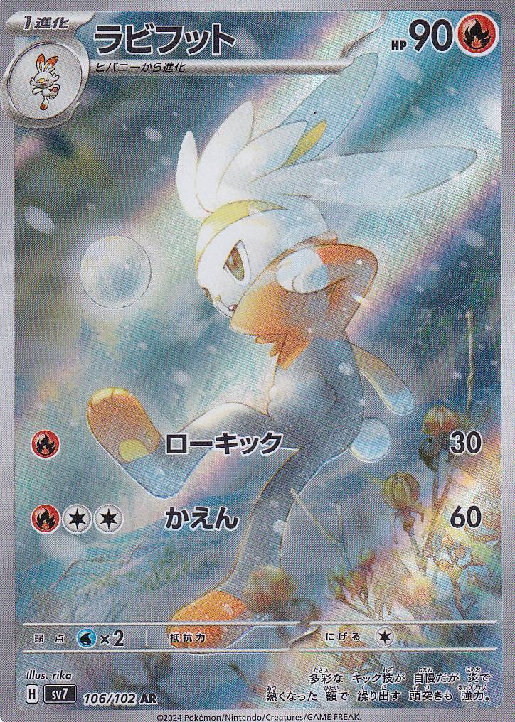 Japanese Pokemon Card Raboot 106/102 Scarlet & Violet Miracle AR SV7