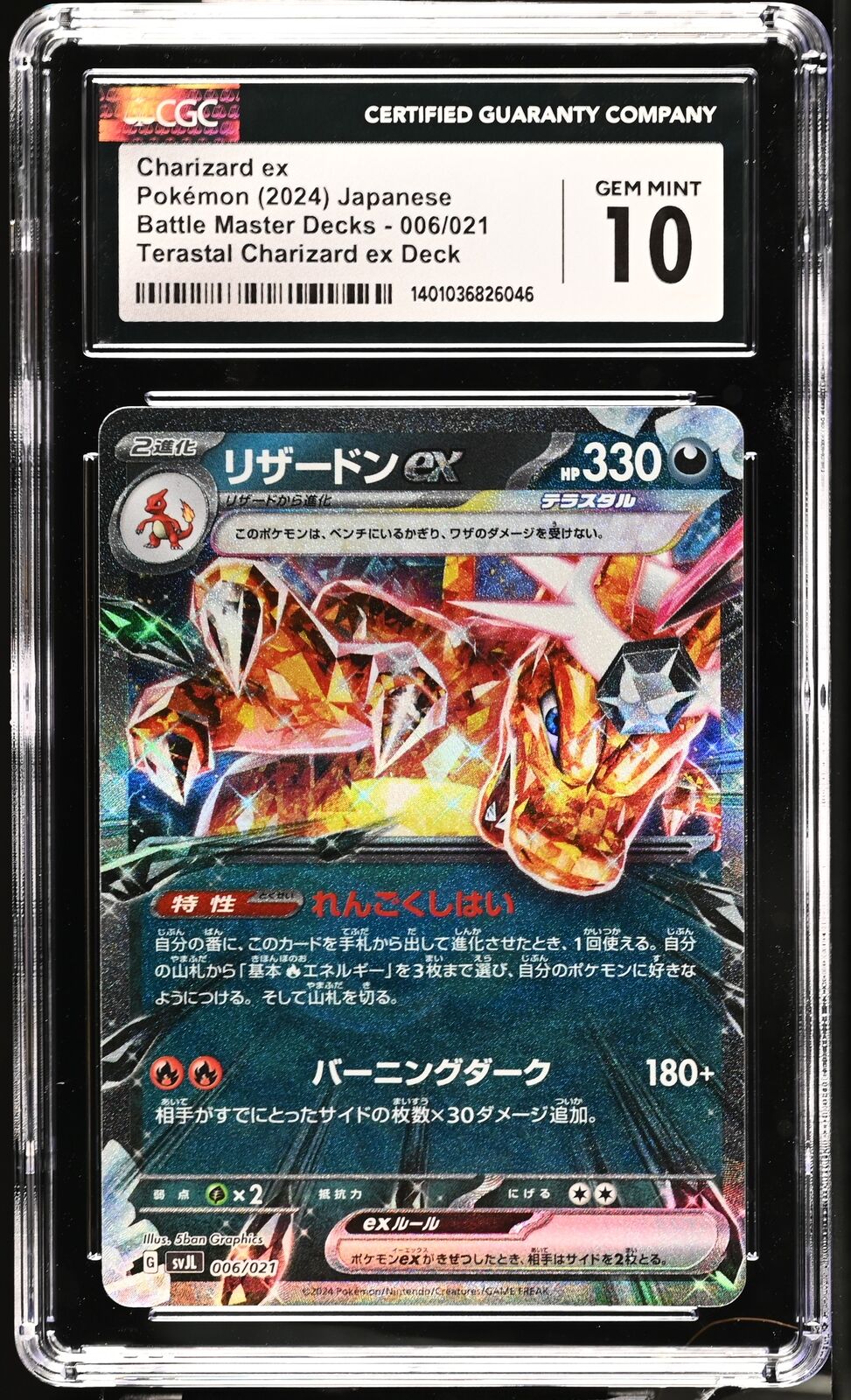 CGC 10 GEM MINT Japanese Pokemon 2024 Charizard ex 006/021 Battle Master Deck