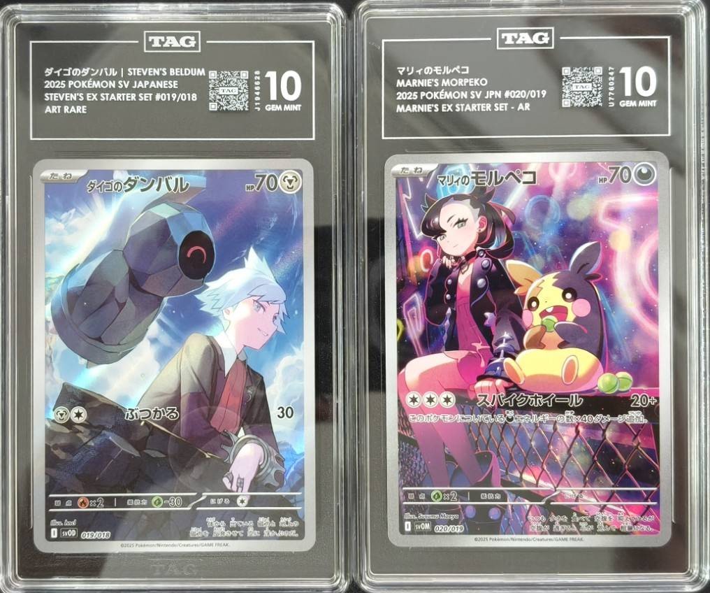 SET 2 TAG 10 JAPANESE Pokemon Marnie's Morpeko Steven's Beldum 019/018 020/019