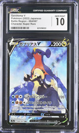 CGC 10 GEM MINT JAPANESE POKEMON 2022 GARCHOMP V 084/067 BATTLE REGION S9a