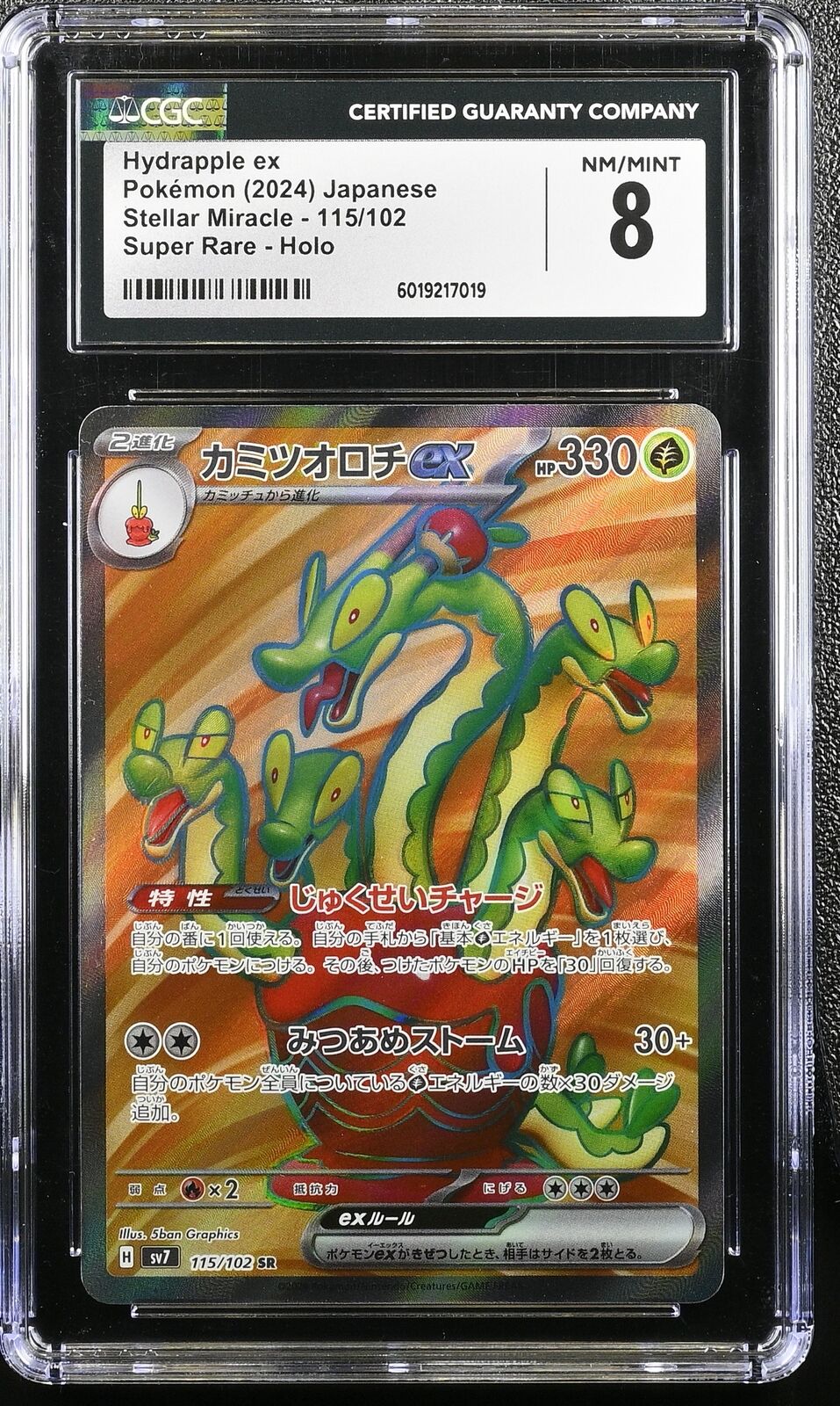 CGC 8 NM/MINT JAPANESE POKEMON 2024 Hydrapple EX 115/102 Stella Miracle SV7