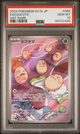 PSA 10 GEM MINT Japanese Pokemon 2024 Exeggcute 065/064 Paradise Dragona sv7a
