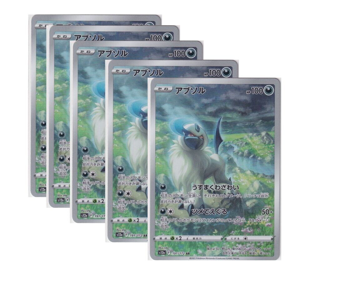 Japanese Pokemon Card Absol AR 191/172 VSTAR Universe S12a SET 5 CARD