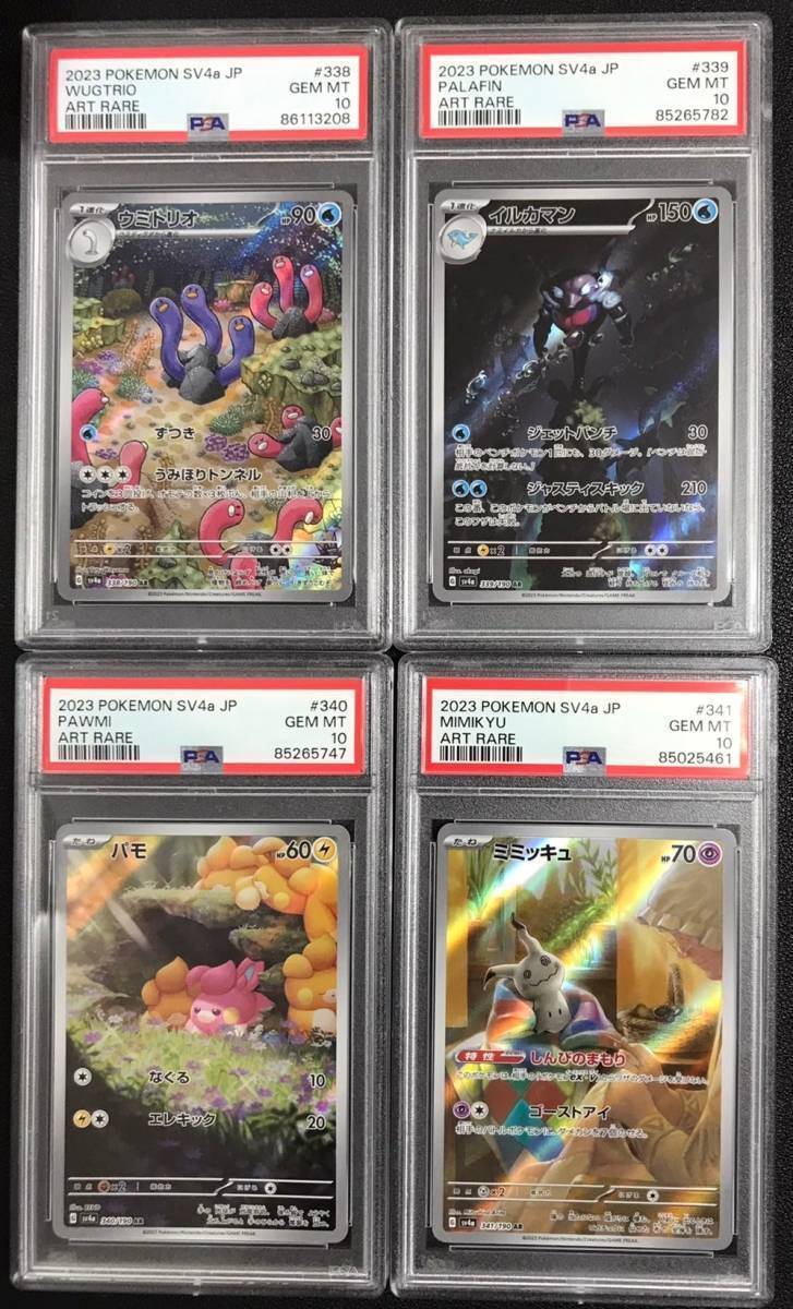 Set 4 PSA Japanese Pokemon Shiny Treasure ex AR 338 339 340/190 341/190 SV4a