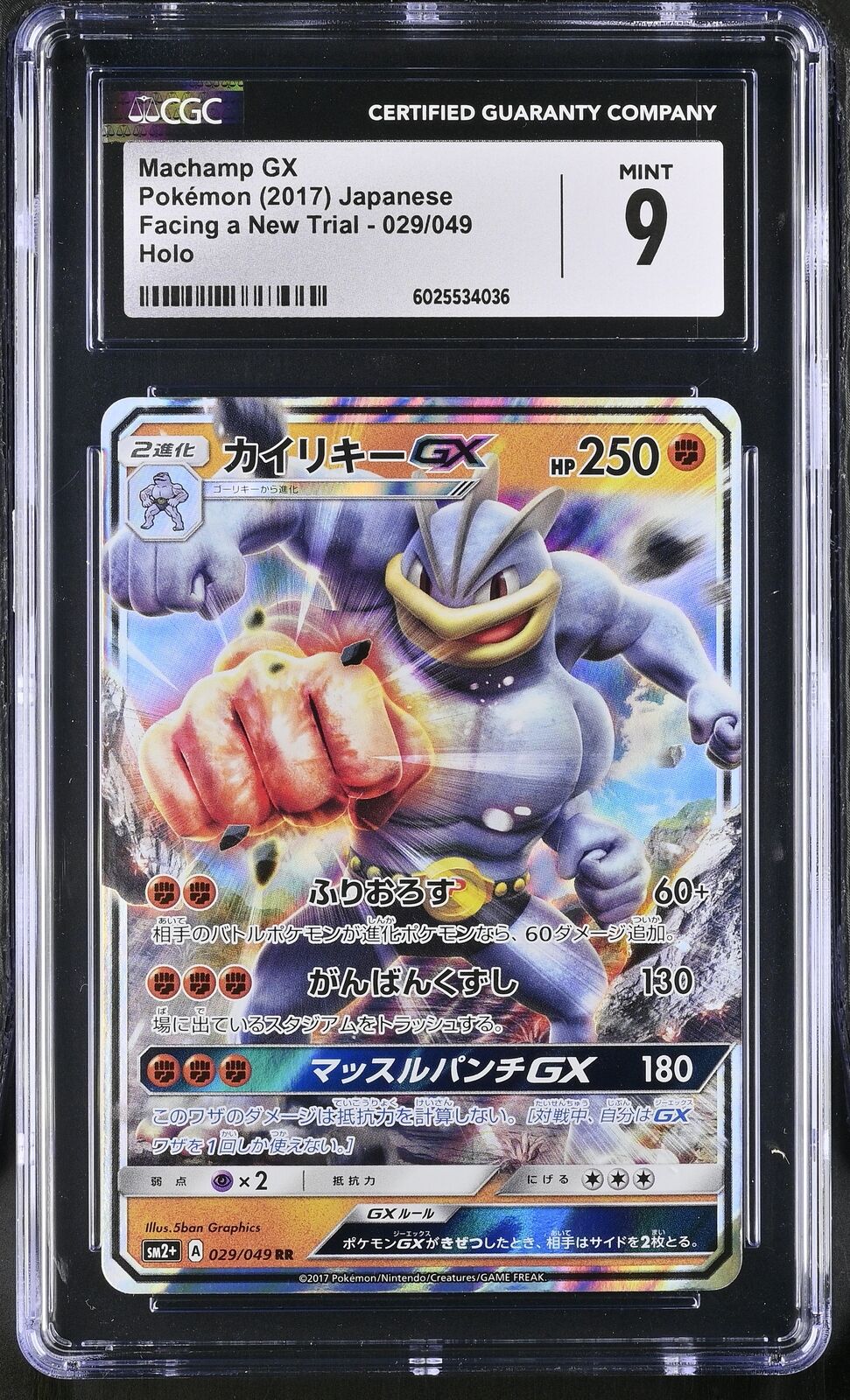 CGC 9 MINT Japanese Pokemon 2017 Machamp GX 029/049 Facing a New Trial SM2+