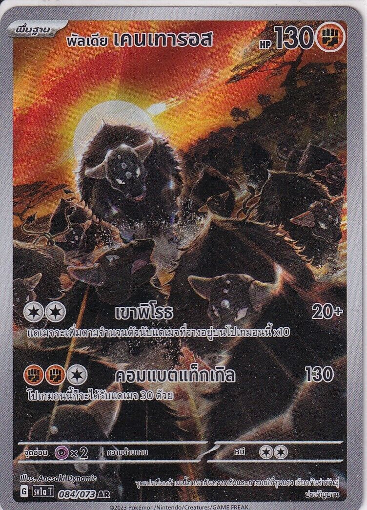 THAI Language Pokemon Card Paldean Tauros AR 084/073 Triplet Beat Sv1a-T
