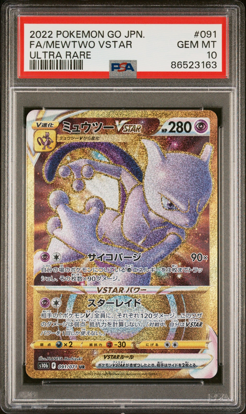 PSA 10 GEM MINT JAPANESE POKEMON GO 2022 MEWTWO VSTAR 091/071
