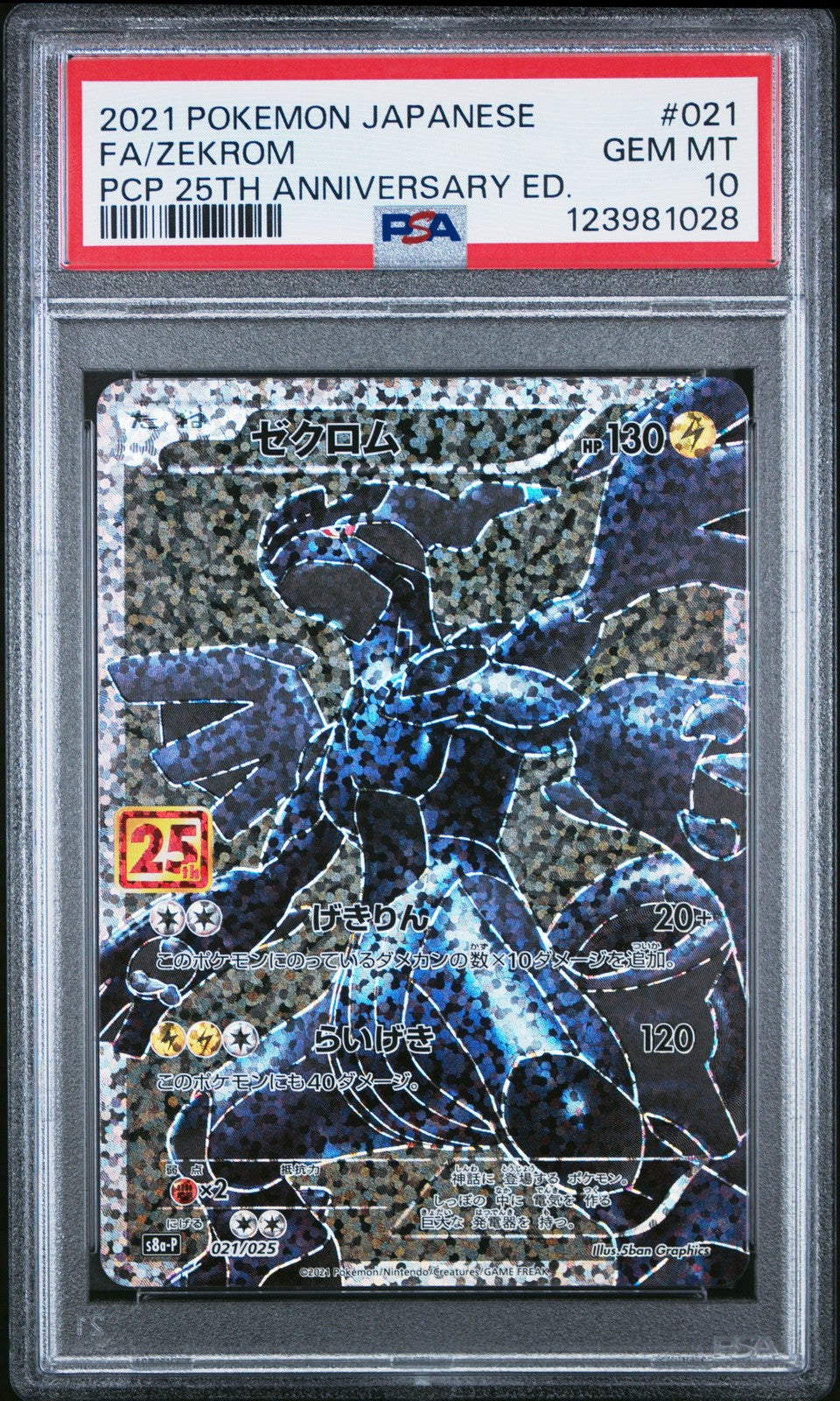PSA 10 GEM MINT JAPANESE POKEMON 2021 ZEKROM 021/025 25TH S8aP