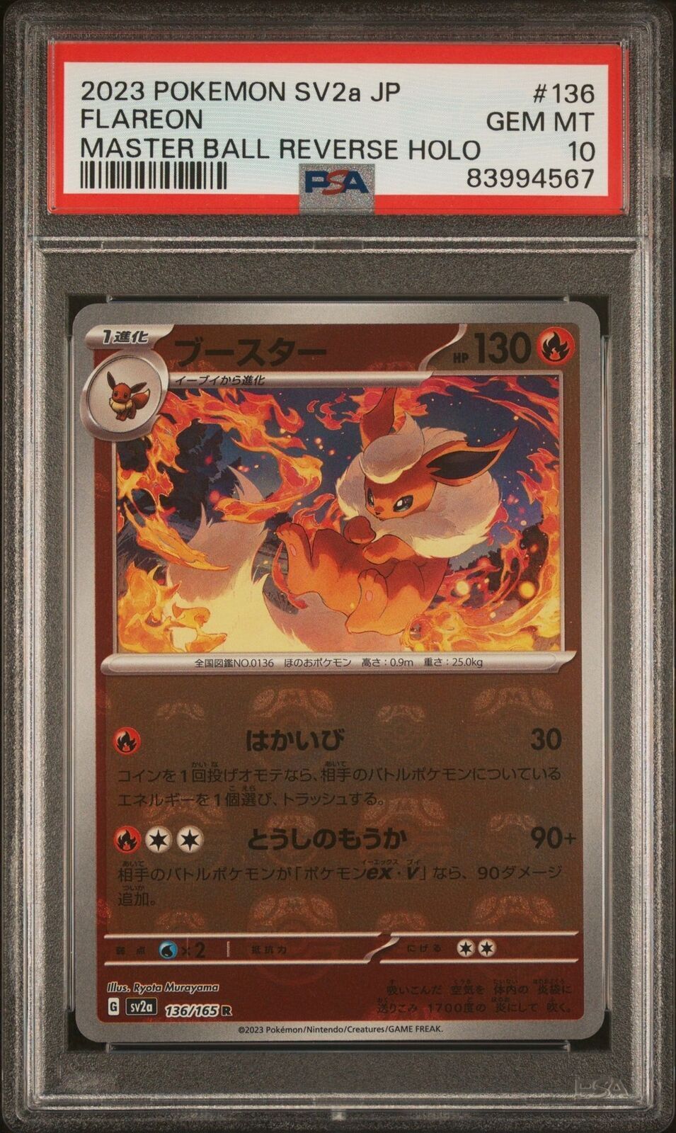 PSA 10 GEM MINT JAPANESE POKEMON 2023 FLAREON 136/165 MASTER BALL 151 –  PKMhobby