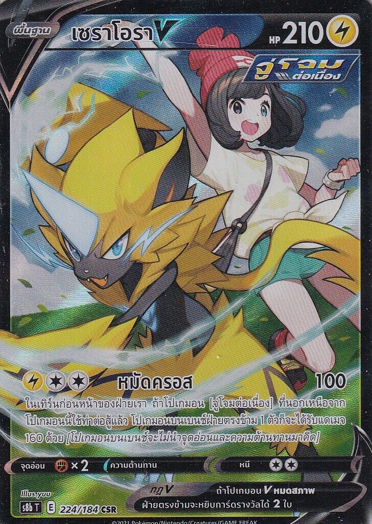 THAI Language Pokemon Card Zeraora V CSR NM 224/184 VMAX Climax S8b -T