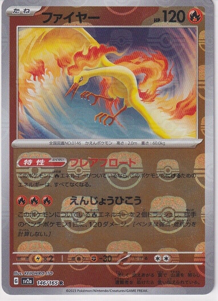 Japanese Pokemon Card Moltres R 146/165 Master Ball HOLO Sv2a