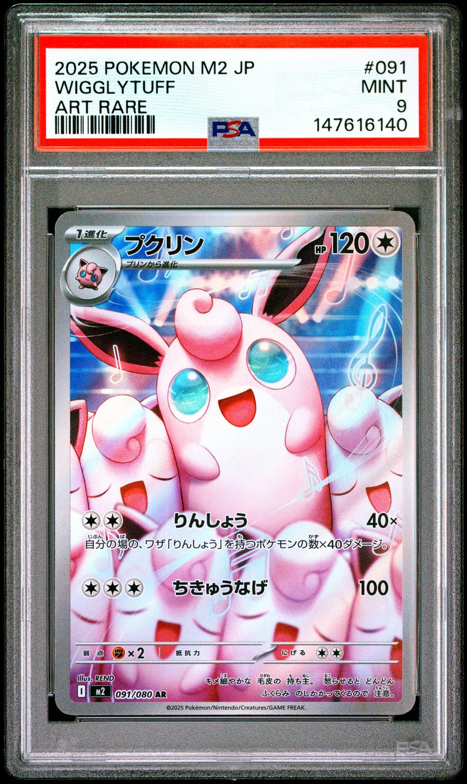 PSA 9 MINT Japanese Pokemon 2025 Wigglytuff 091/080 Inferno X M2