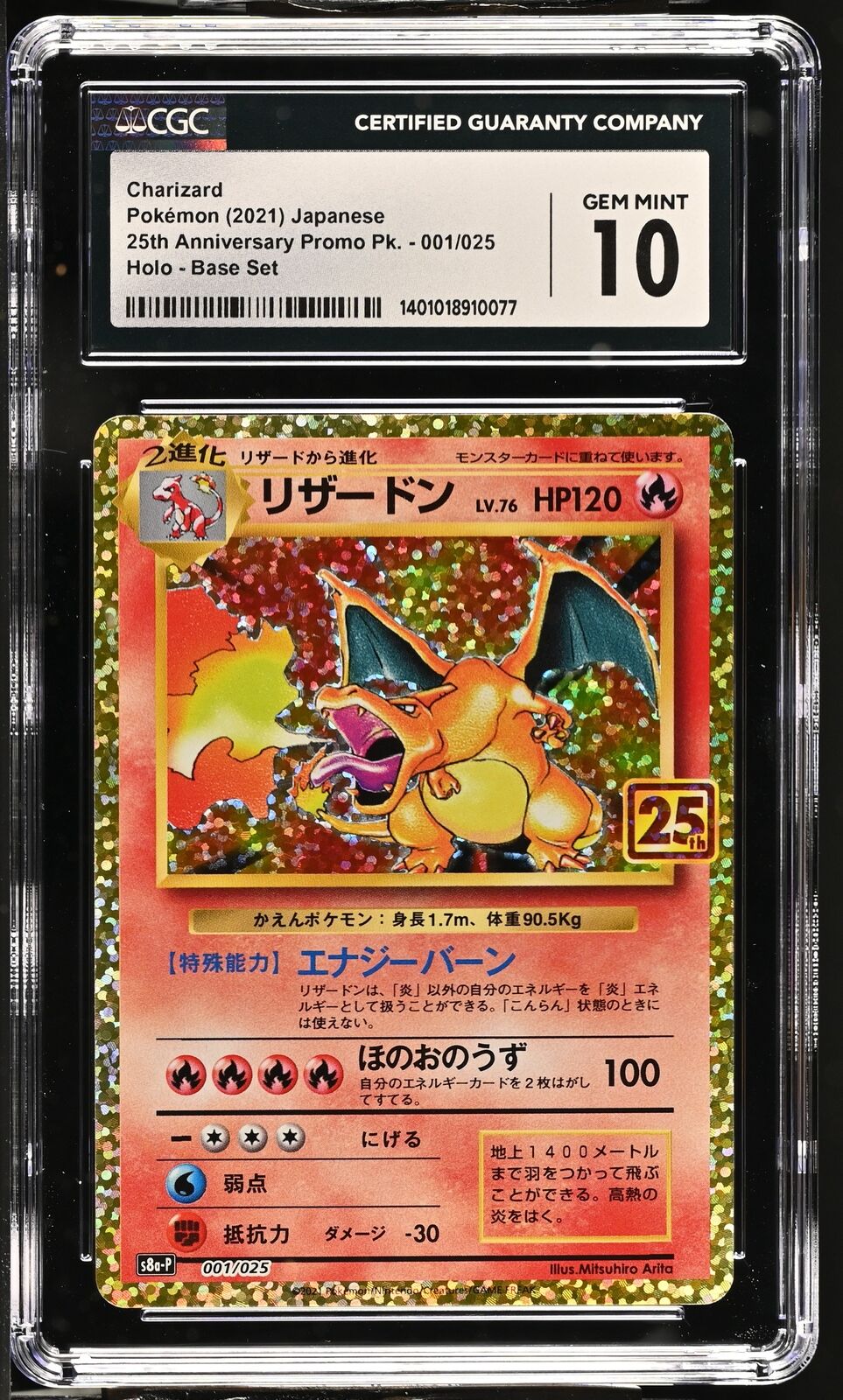 CGC 10 GEM MINT Japanese Pokemon 2021 Charizard 001/025 25th Anniversary S8a-P