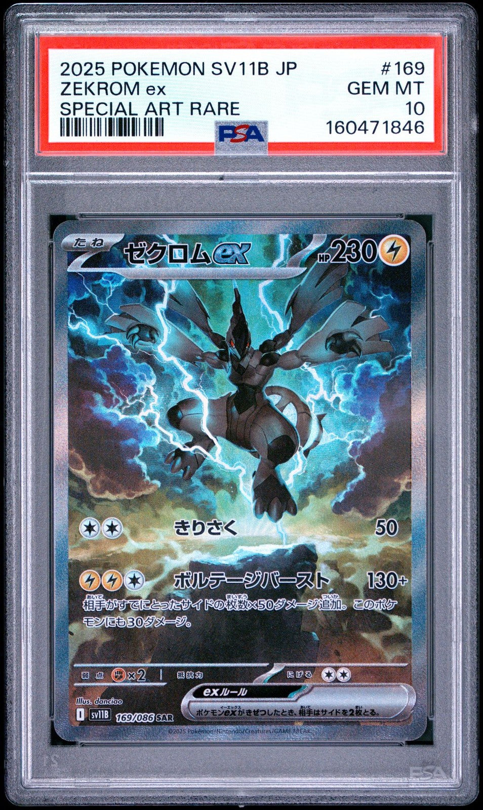 PSA 10 GEM MINT JAPANESE POKEMON 2025 Zekrom ex 169/086 BLACK BOLT SAR SV11B
