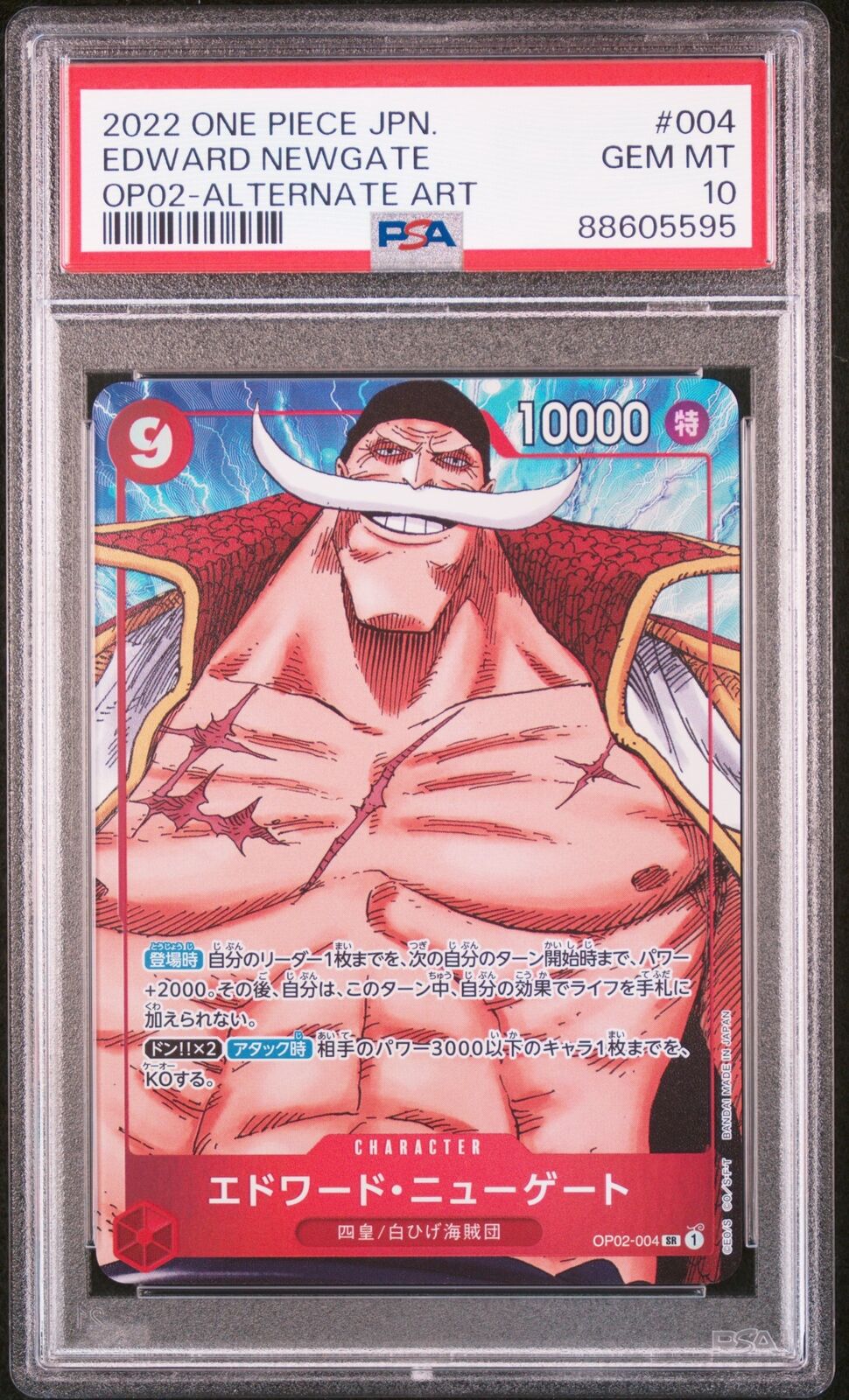 PSA 10 GEM MINT JAPANESE ONE PIECE 2022 EDWARD NEWGATE OP02-004 ALTERNATE ART