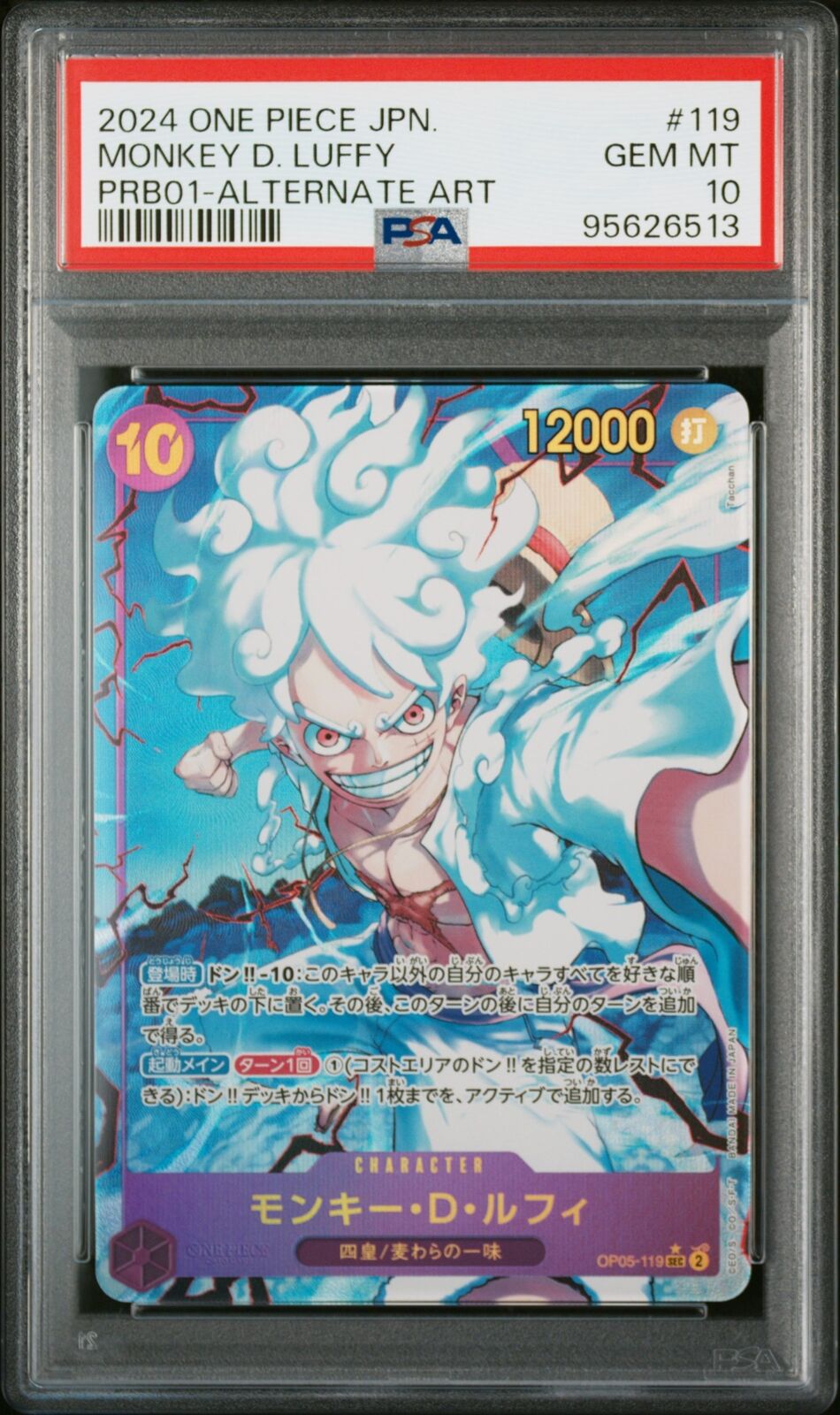 PSA 10 GEM MINT JAPANESE ONE PIECE 2024 MONKEY D. LUFFY OP05-119 PRB01 ALT  ART