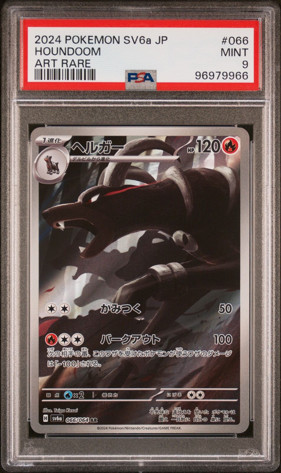 PSA 9 MINT JAPANESE POKEMON 2024 Houndoom 066/064 Night Wanderer sv6a NR