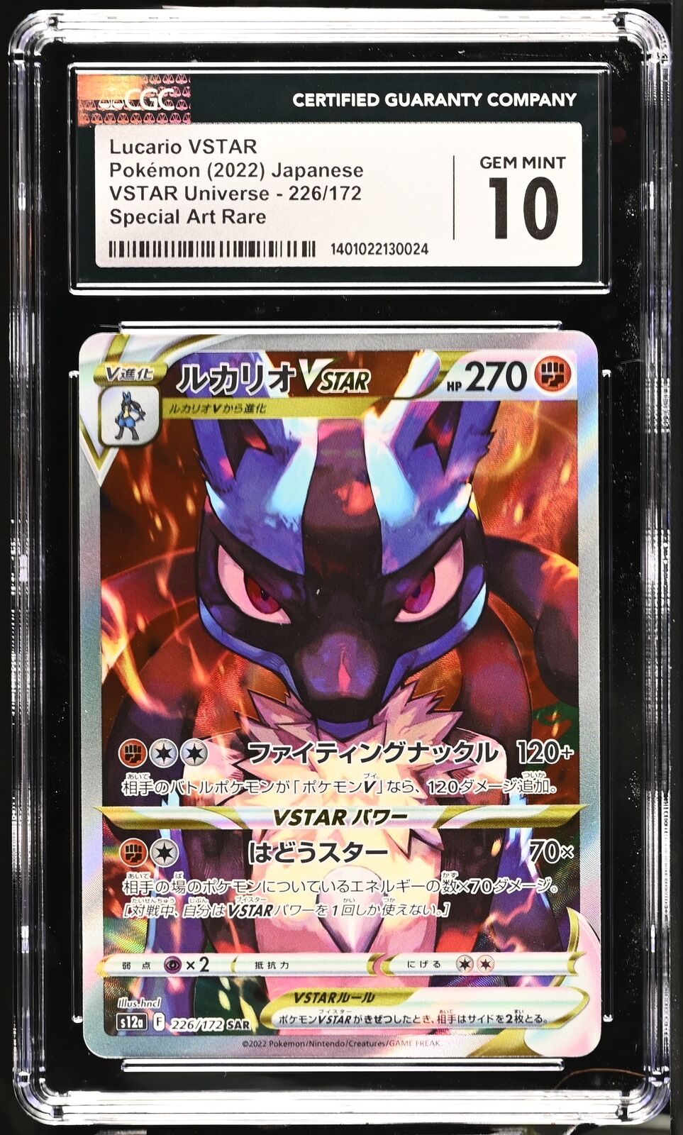 ルカリオ VSTAR #226 Gem Mint 10 CGC 10 GEM MINT Japanese Pokemon 2022 Lucario VSTAR 226/172 S12a