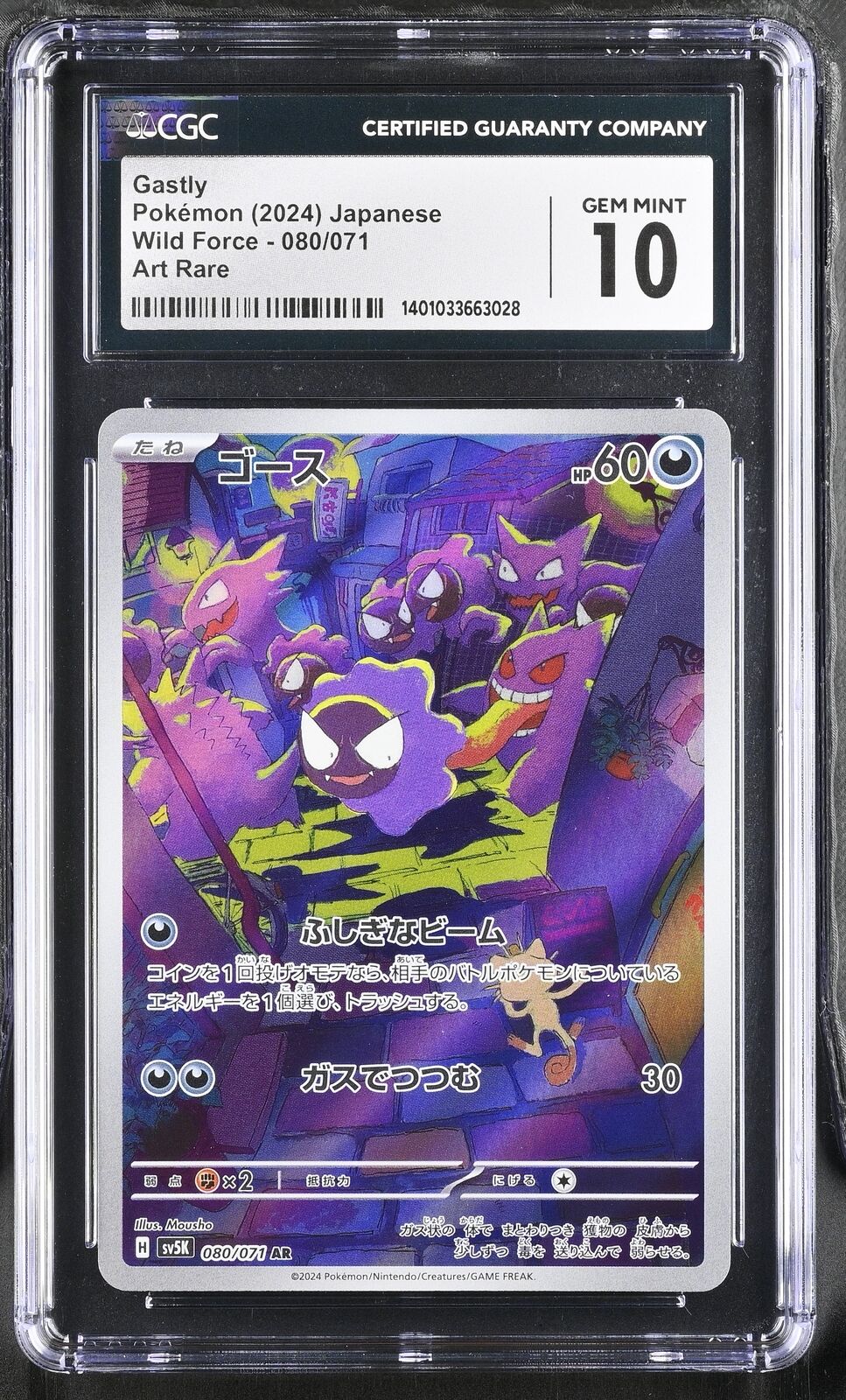 CGC 10 GEM MINT JAPANESE POKEMON 2024 GASTLY 080/071 SV5K WILD FORCE AR