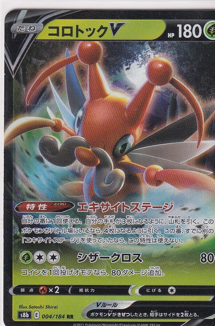 Japanese Pokemon CardFKRICKETUNE V 004/184 VMAX CLIMAX S8b RR