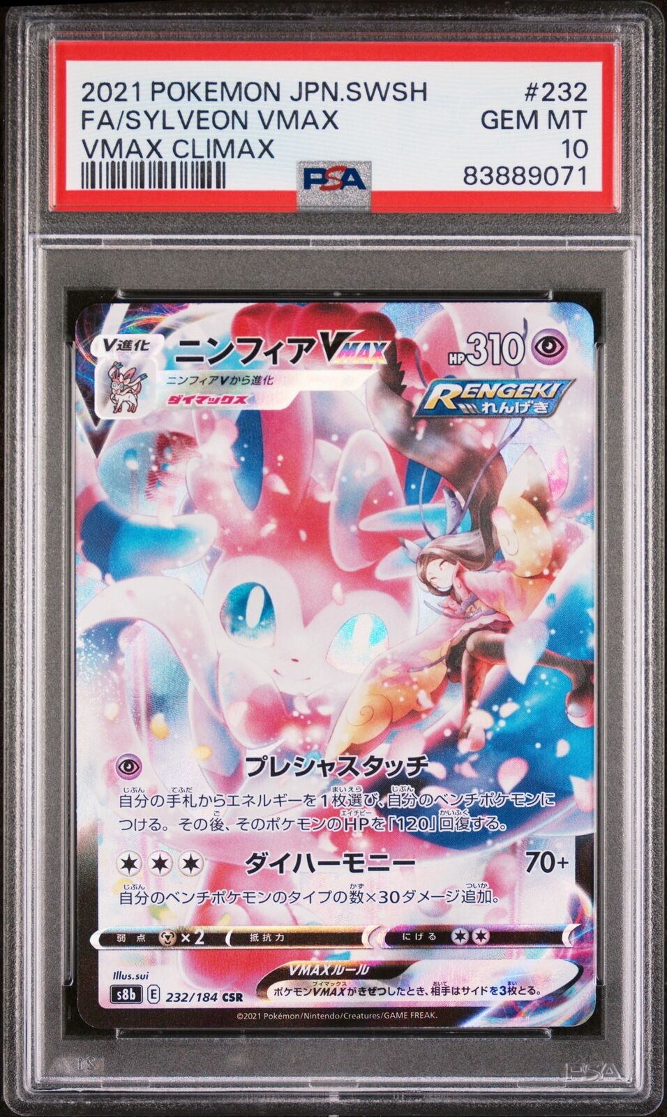 PSA 10 GEM MINT JAPANESE POKEMON 2021 FA/SYLVEON VMAX 232/184 VMAX CLIMAX S8b