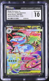 CGC 10 GEM MINT JAPANESE POKEMON 2025 Mega VENUSAUR EX 087/063 MEGA BRAVE M1L