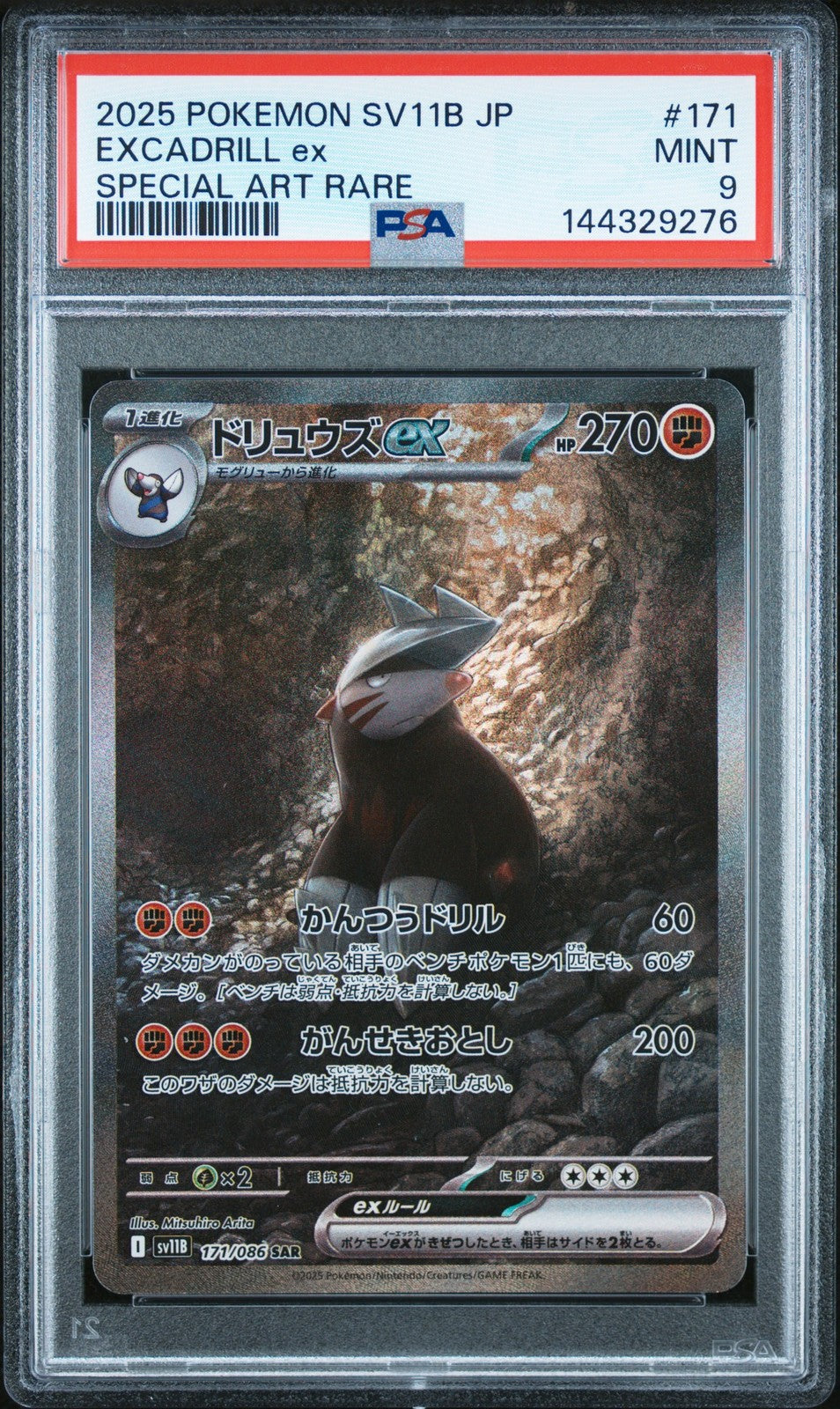 PSA 9 MINT JAPANESE POKEMON 2025 EXCADRILL EX 171/086 BLACK SV11B