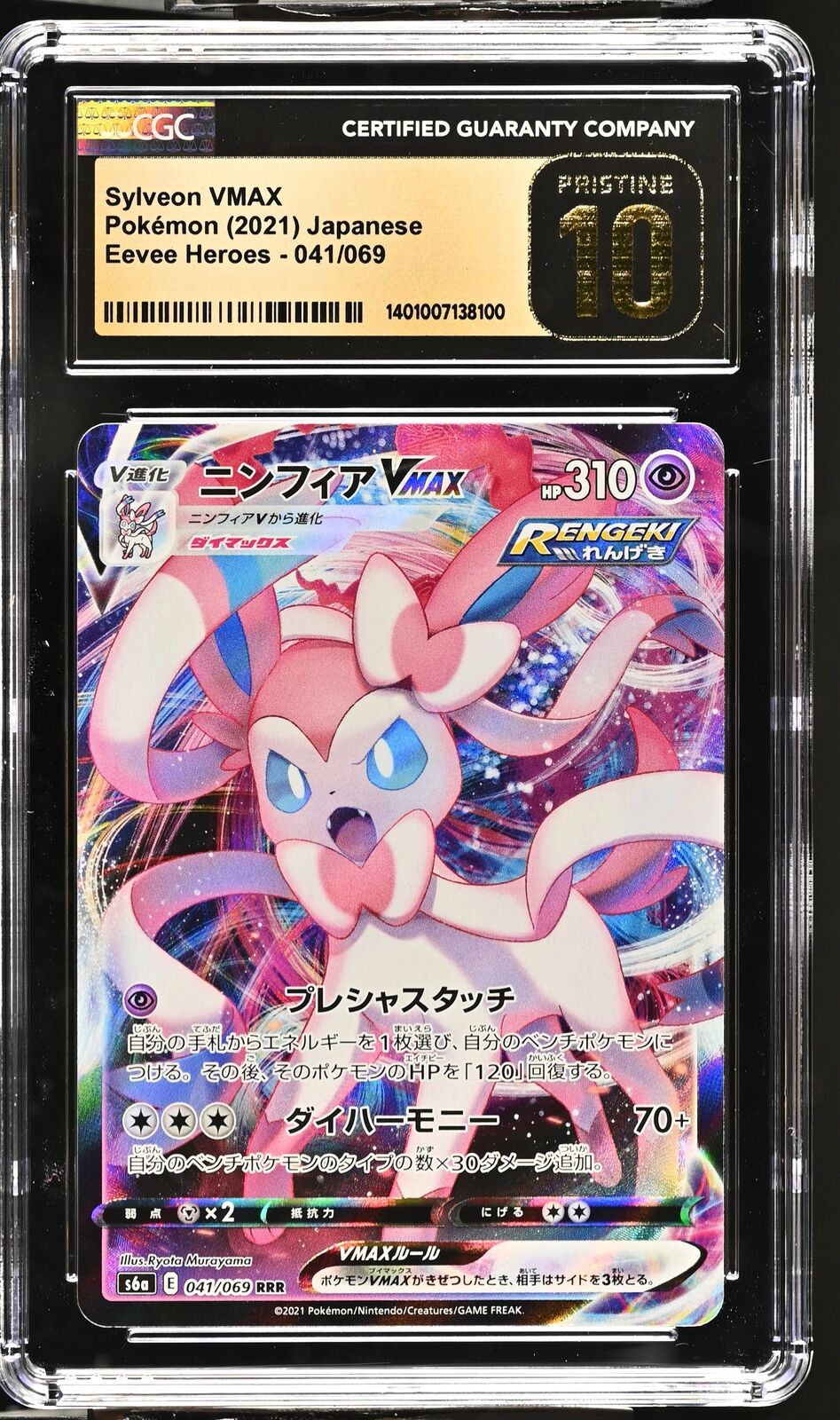 CGC 10 PRISTINE Japanese Pokemon 2021 Sylveon VMAX 041/069 Eevee Heroes S6a