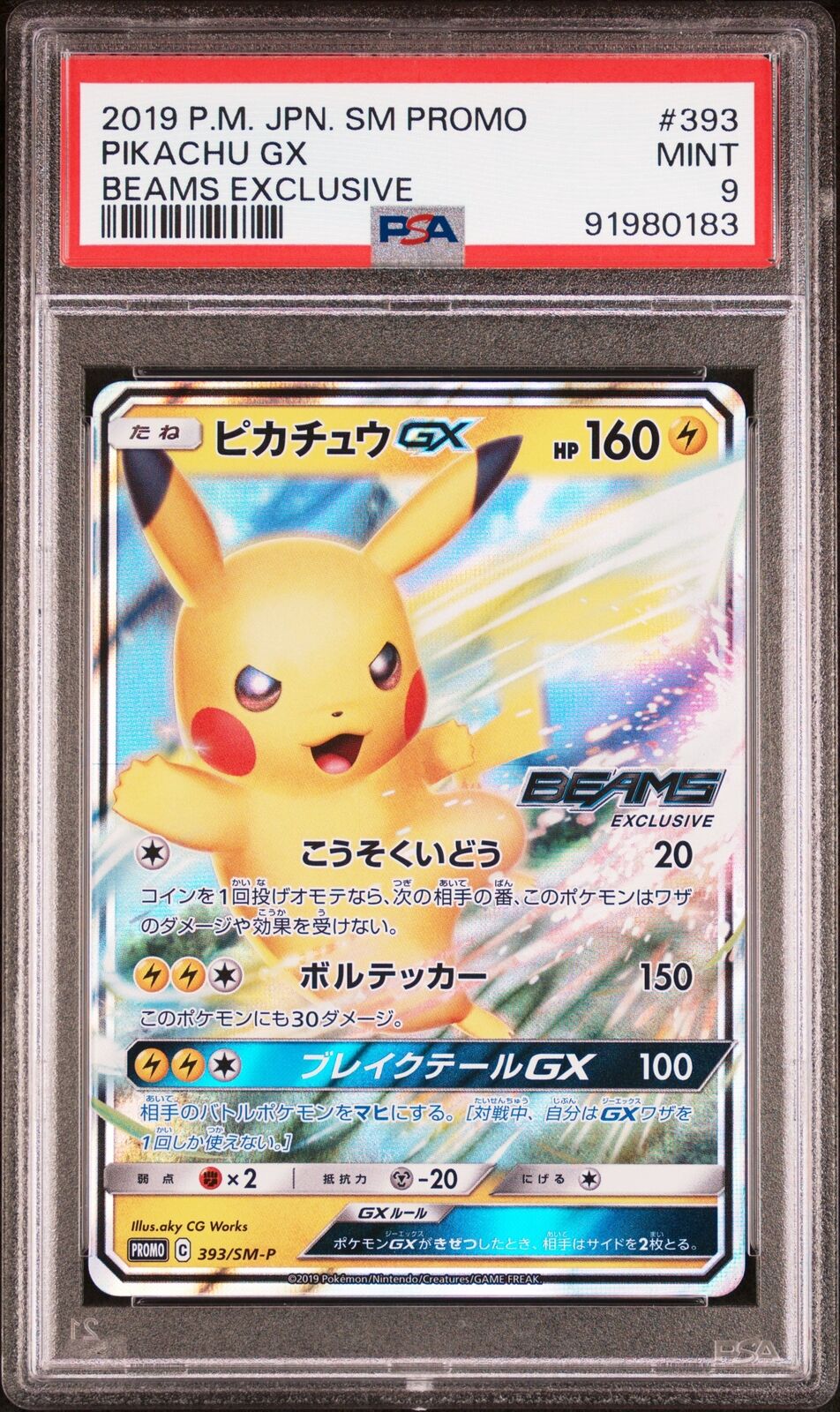 PSA 9 MINT JAPANESE POKEMON 2019 PIKACHU GX 393/SM-P BEAMS EXCLUSIVE PROMO