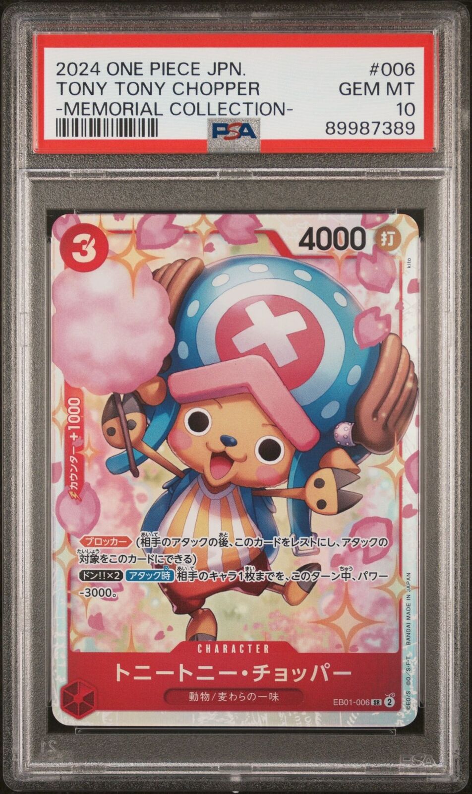 PSA 10 GEM MINT ONE PIECE JAPANES 2024 Tony Tony Chopper EB01-006 MEMORIAL COLL