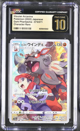 CGC 10 PRISTINE Japanese Pokemon 2022 Hisuian Arcanine 075/071 Dark Phantas S10a