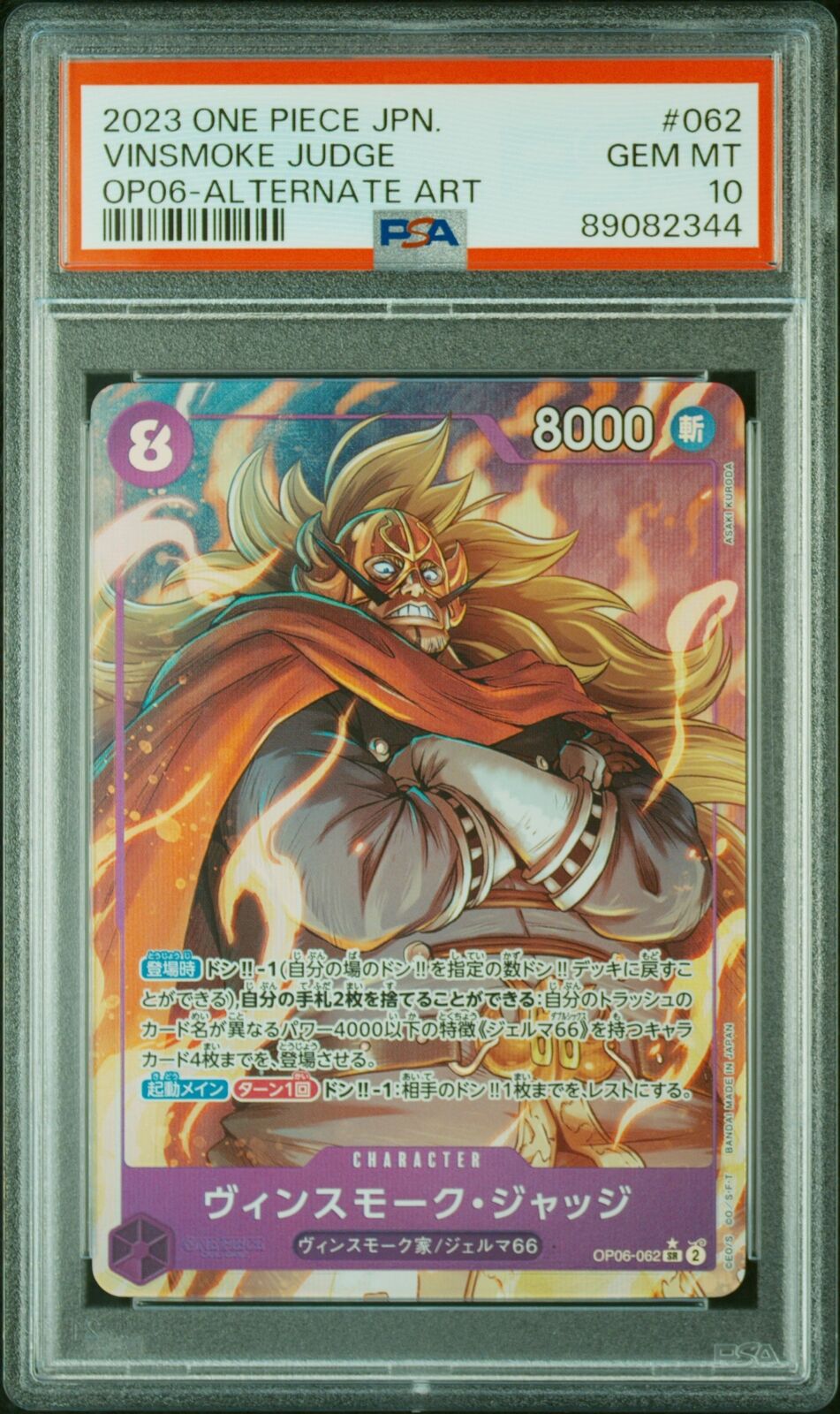 PSA 10  MINT JAPANESE ONE PIECE 2023 VINSMOKE JUDGE OP06-062 ALTERNATE ART