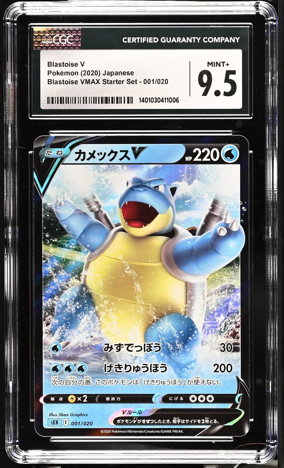 CGC 9.5 MINT+ Japanese Pokemon 2020 Blastoise 001/020 Blastoise VMAX SEK