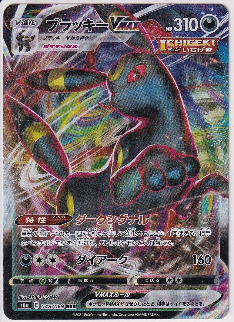 JAPANESE POKEMON CARD Umbreon VMAX RRR 048/069 S6a