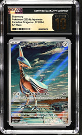 CGC 10 PRISTINE Japanese Pokemon 2024 Skarmory 073/064 Paradise Dragona sv7a