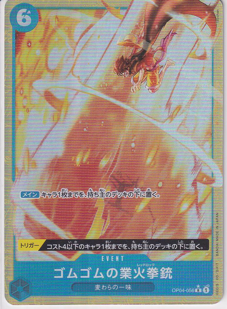 Japanese One Piece CARD Gum-Gum Red Roc OP04-056 PRB-01 THE BEST