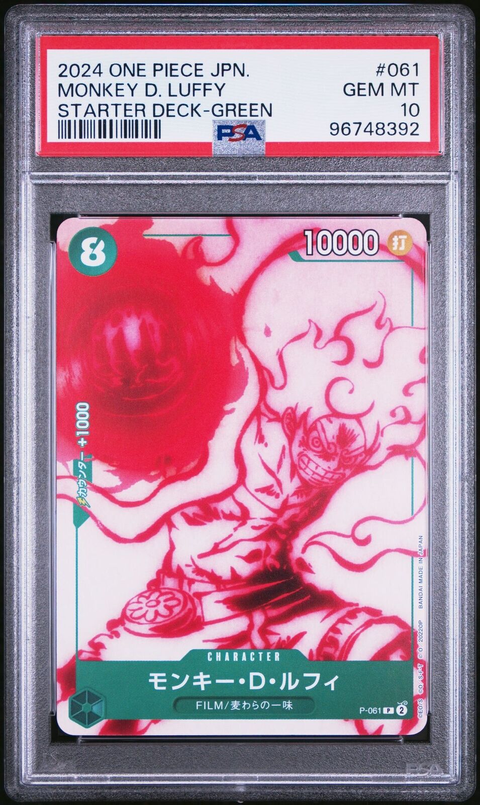 2024 ONE PIECE プレミアムカード　PSA10 9枚セット PSA 10 O-Nami SP OP07 OP06-101 500 Years In The Future 2024