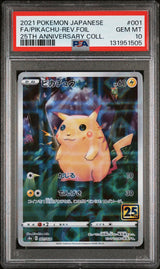 PSA 10 GEM MINT Japanese Pokemon 2021 Pikachu 001/028 REVERSE HOLO S8a
