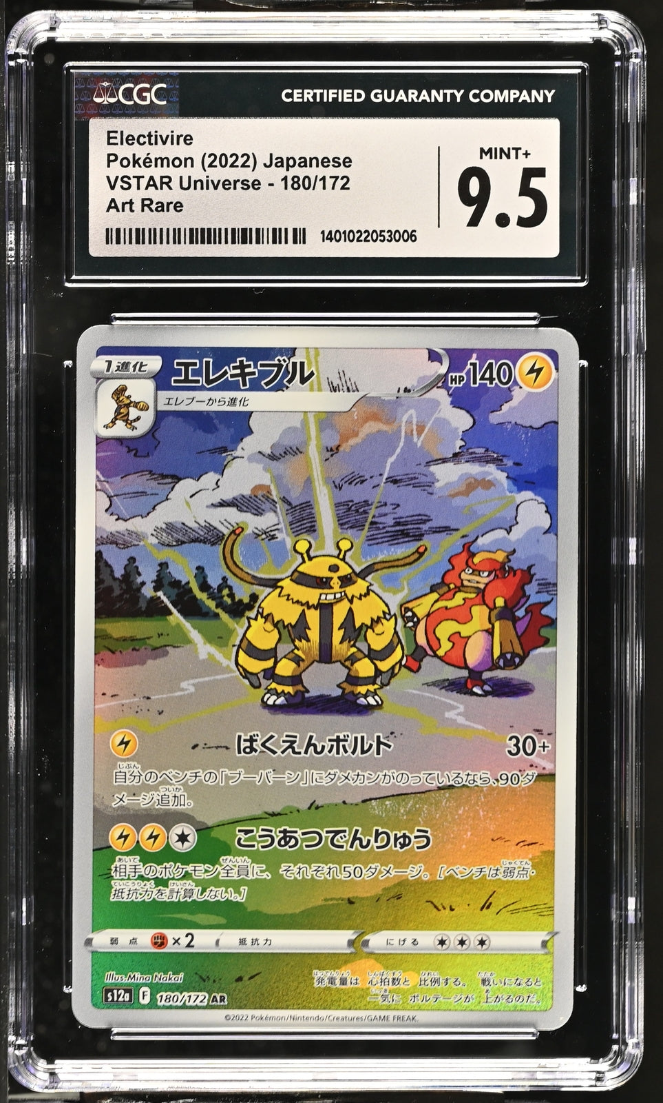 CGC 9.5 MINT+ Japanese Pokémon 2022 Electivire AR 180/172 S12a Art Rare