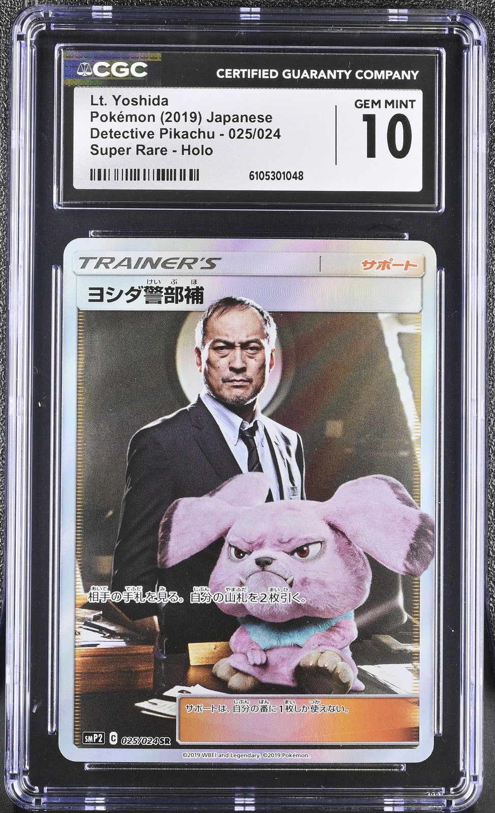 CGC 10 GEM MINT JAPANESE POKEMON 2019 DETECTIVE YOSHIDA 025/024 SMP2