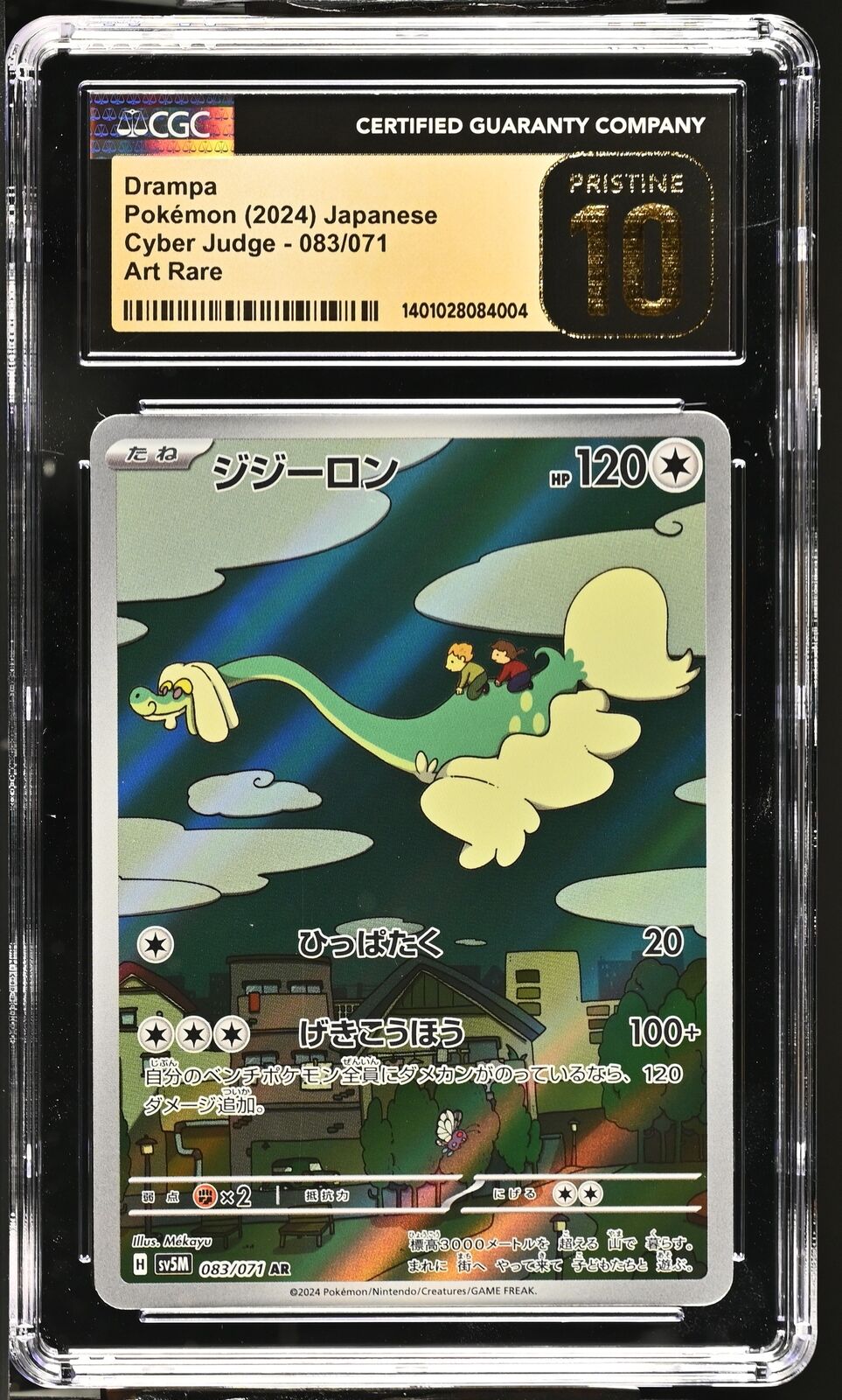 CGC 10 PRISTINE JAPANESE POKEMON 2024 DRAMPA 083/071 SV5M CYBER JUDGE AR