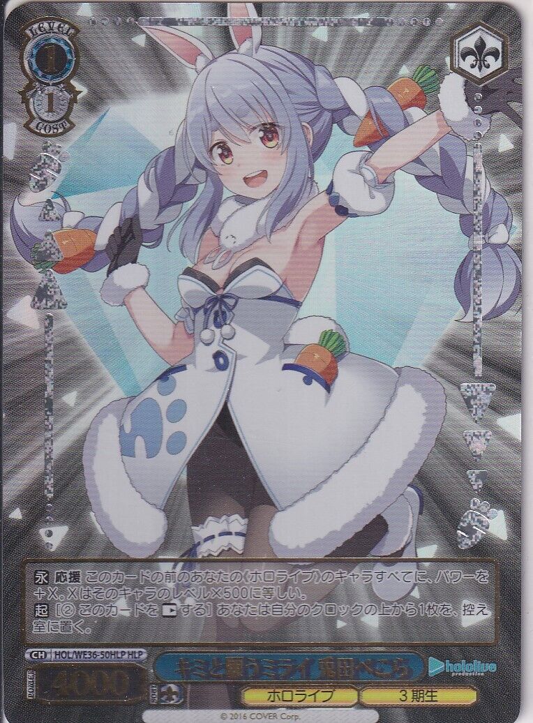 Japanese Weiss Schwarz Card Usada Pekora HOL/WE36-50HLP HOLOLIVE 2022