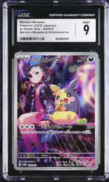 CGC 9 MINT JAPANESE POKEMON 2025 Marnie's Morpeko 020/019 Starter Dec SV0M