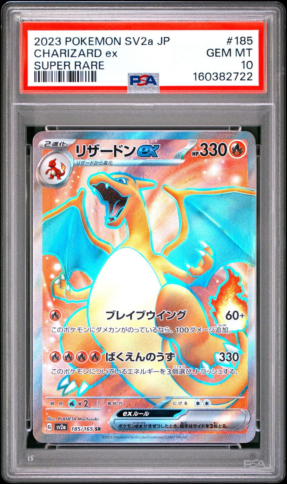 PSA 10 GEM MINT JAPANESE POKEMON 2023 CHARIZARD ex 185/165 POKEMON 151 SAR SV2a