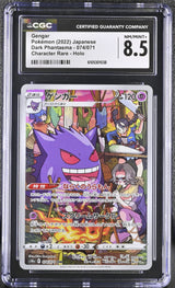 CGC 8.5 NM/MINT+ Japanese Pokemon 2022 Gengar 074/071 Dark Phantasma S10a